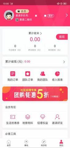 优惠呗折扣APP手机版图3: