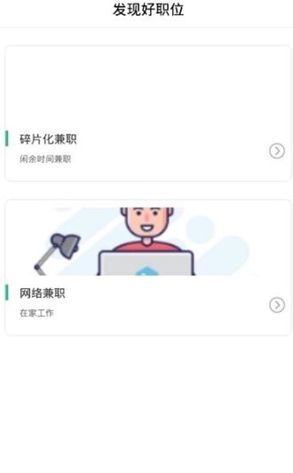 西西兼职APP网赚平台下载图片1