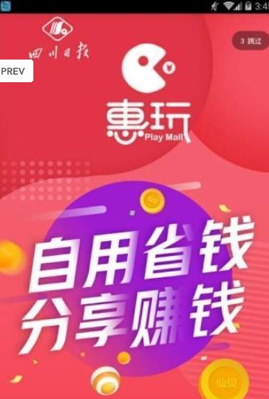 惠玩优品APP官方版下载图2: