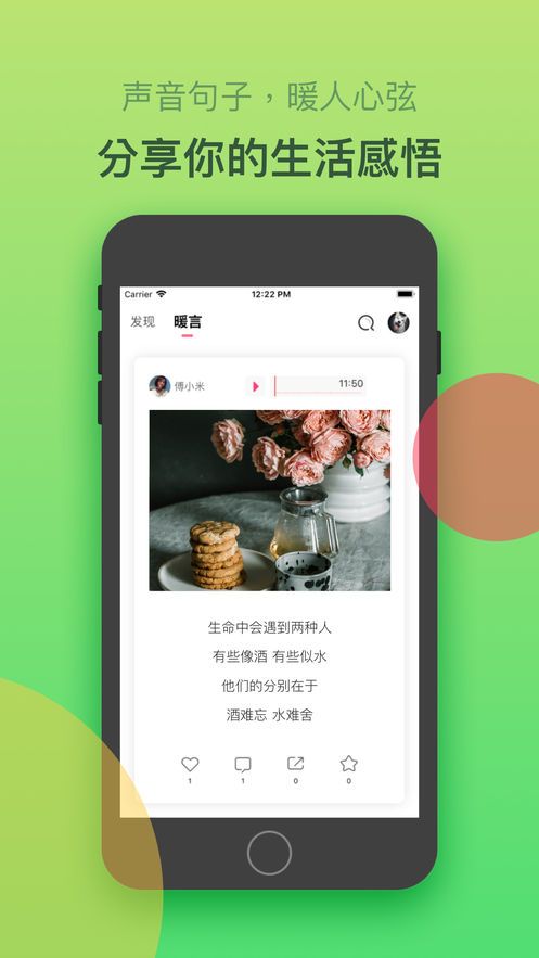 恋爱派对APP苹果版最新下载图3: