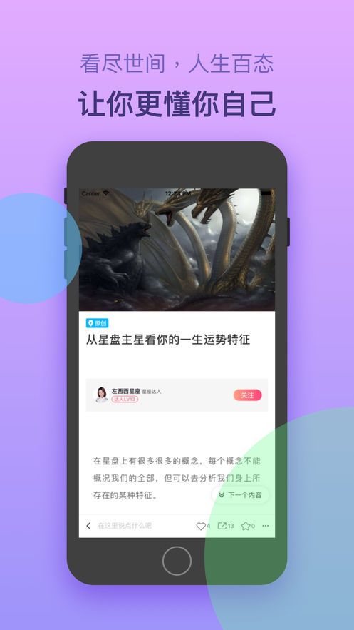 恋爱派对APP苹果版最新下载图1: