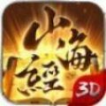 山海经之万魔封印最新版