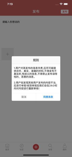 跑步boy软件苹果官方最新版下载图4: