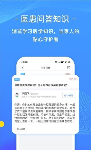 智慧上海公卫APP安卓版下载图片2