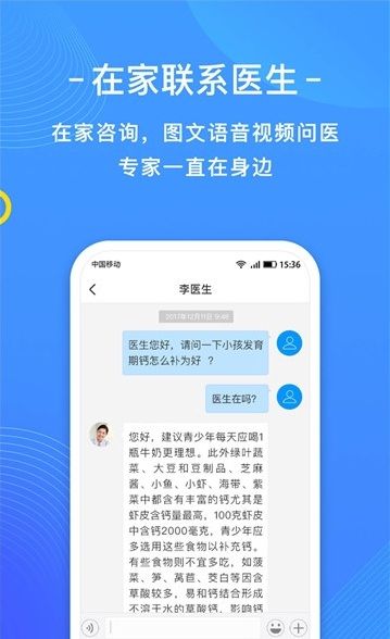 智慧上海公卫APP安卓版下载图片1