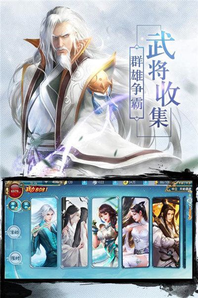 诛天仙魔传手游官方图3