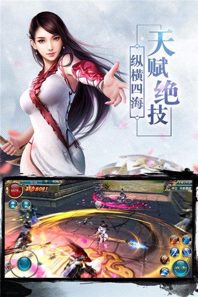 诛天仙魔传星耀版图2