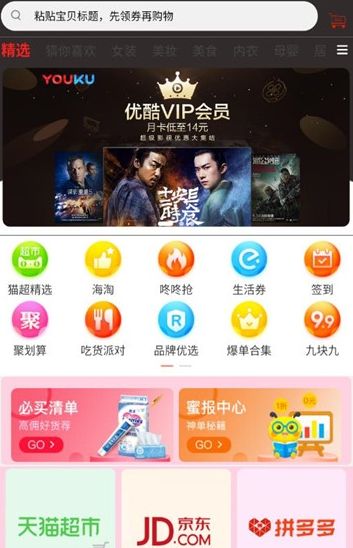 来这购APP手机版下载图1: