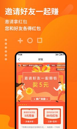 赚金币多多APP手机版软件下载图2: