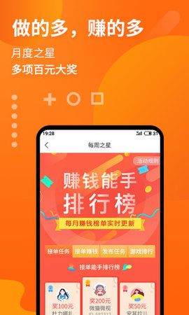 赚金币多多APP手机版软件下载图3: