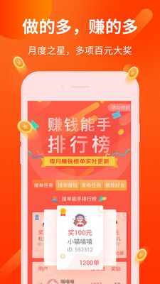 乐看赚金币APP软件安装图3: