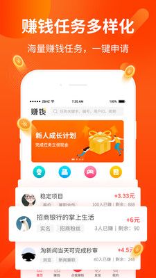 乐看赚金币APP软件下载安装图片2