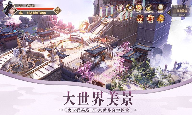 九星仙尊星耀版无限版下载图片1