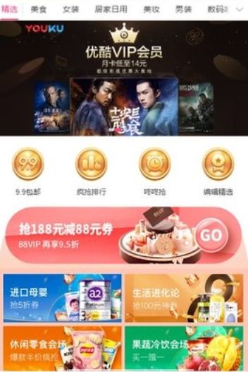 优品乐折扣APP手机版下载图片2