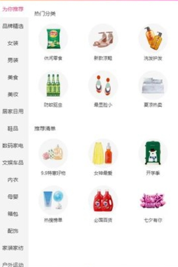 优品乐折扣APP手机版下载图1: