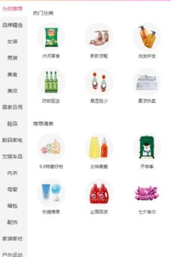 优品乐折扣APP手机版下载图片1