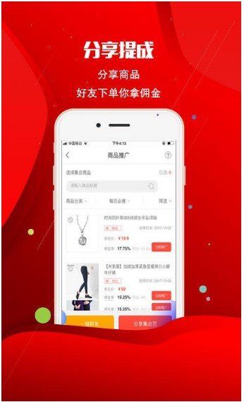 全民返利APP手机版下载图片2