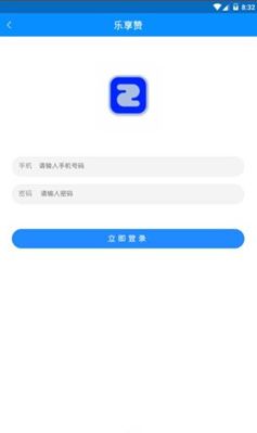 乐享赞赚金币APP官方版下载图片1