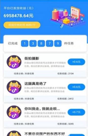 乐享赞赚金币APP官方版下载图片2