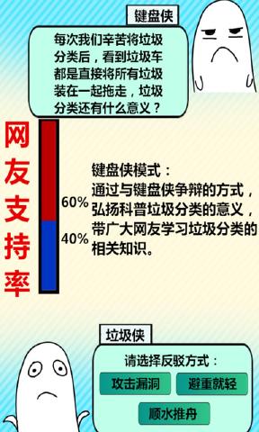 圾你太美安卓修改版全垃圾完整版攻略图4: