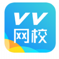 VV网校APP