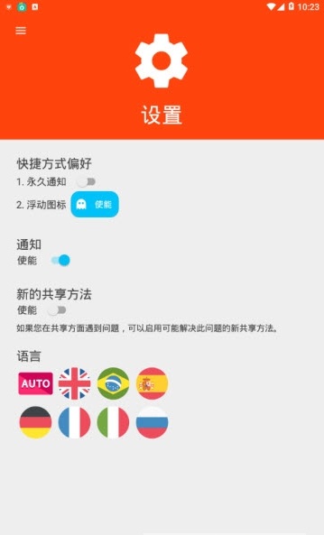 大表情APP图3