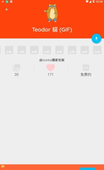 大表情APP图4