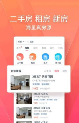 幸福里APP图1