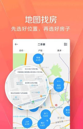 幸福里APP图2