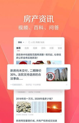 幸福里APP图3