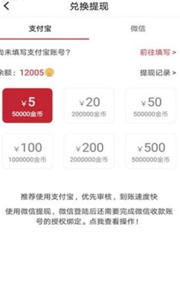 黑马赚金币APP官方版下载图1: