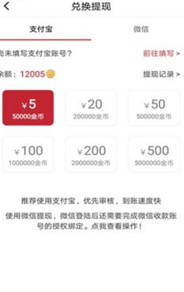 黑马赚金币APP官方版下载图片1