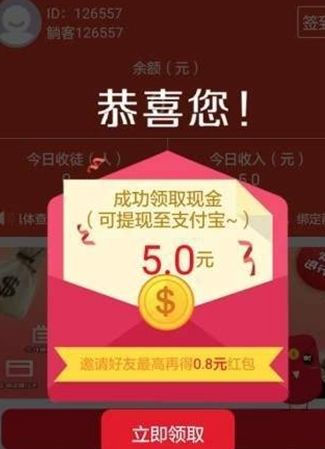 浪淘金（网赚）APP软件下载安装图片2