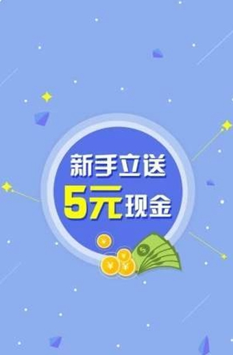 浪淘金（网赚）APP软件安装图3: