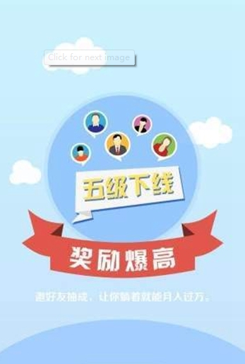 浪淘金（网赚）APP软件安装图1: