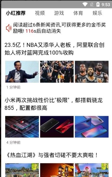 新酷赚APP安卓版最新下载图片2