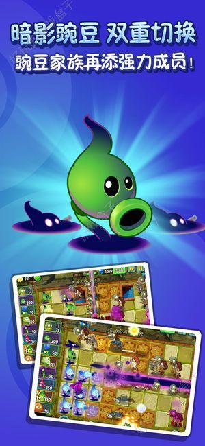 pvz27.6.1全五阶植物0cd冷却安卓版下载图片2