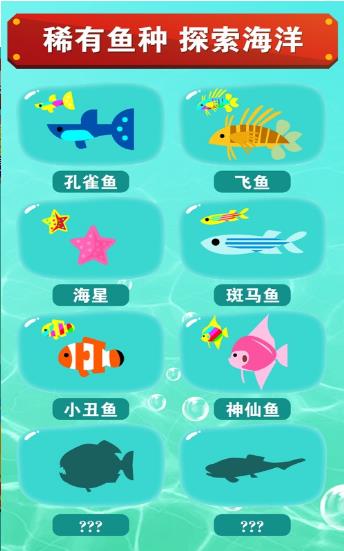 Go Fish中文手机版去广告免费下载图3: