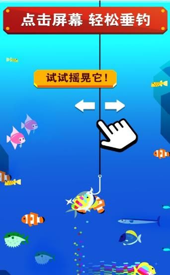 Go Fish中文手机版去广告免费下载图片1