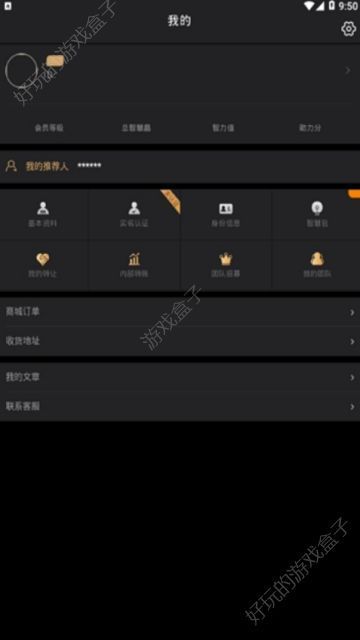 智慧晶APP3.0.2新版本下载安装图片1