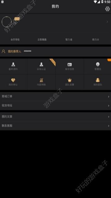 智慧晶APP3.0.2新版本安装图1: