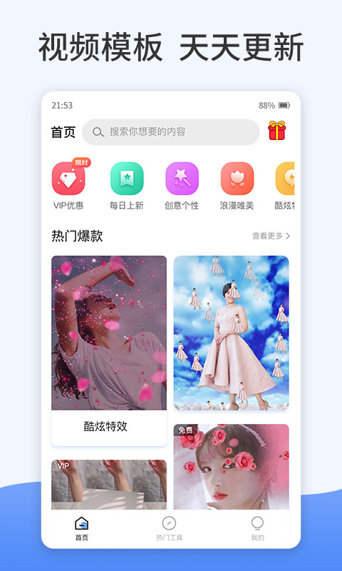 特效视频编辑APP图4