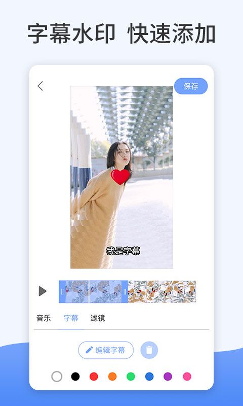 特效视频编辑APP安卓版最新下载图片1