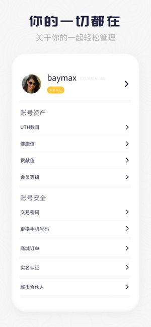 柚运动APP苹果版官方下载图片2