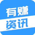 有赚资讯APP