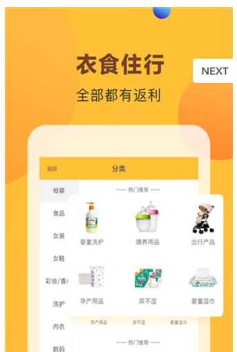 省赚快报APP官方版下载图片1