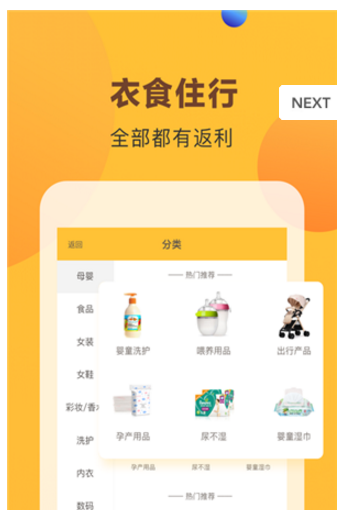 省赚快报APP官方版下载图1: