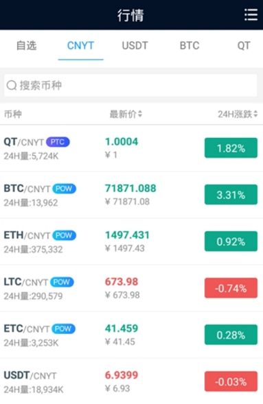 QBTC火牛计划APP官网版下载图片2