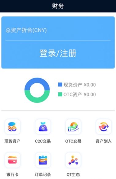 QBTC火牛计划APP官网版下载图1: