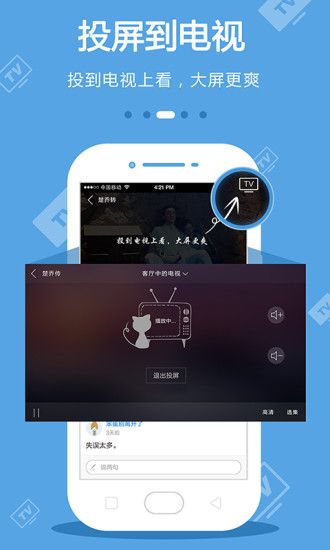 bibitv版软件免费视频播放安卓图3: